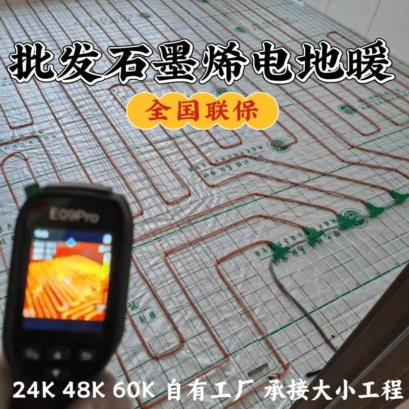 惠城区 石墨烯电地暖公司哪家好？合理报价深度解析